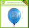 12inch Customized Logo Printed Balloons
